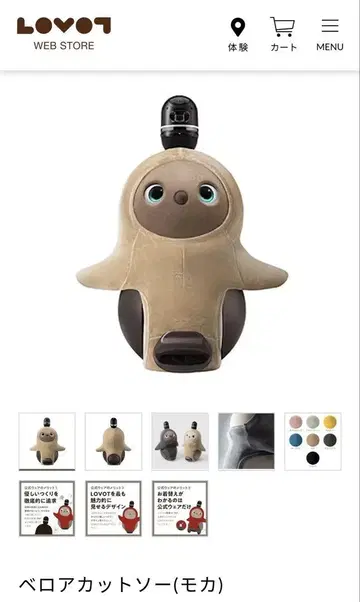 LOVOT 벨로아 티셔츠 모카