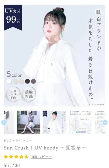 시로노 사쿠라. Sun Crush! UV 후디 여름 눈꽃 FREE 화이트