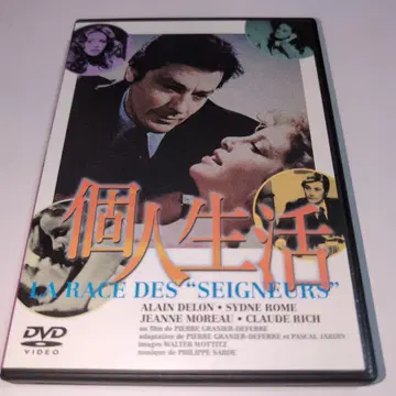개인 생활 LA RACE DES "SEIGNEURS" DVD