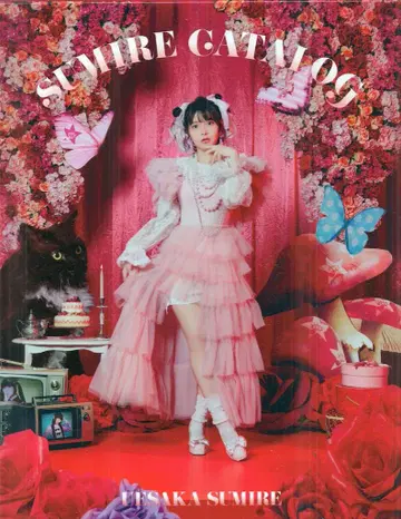 성우 CD 우에사카 스미레 SUMIRE CATALOG [완전 한정판]