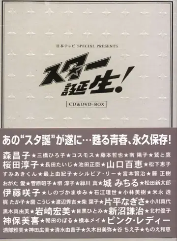 Bap CD+DVD 옴니버스 스타 탄생 CD&DVD-BOX