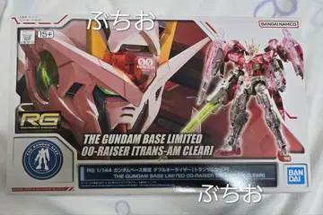 RG 1/144 건담 베이스 한정판 더블 오 라이저 [트랜지엄 클리어]