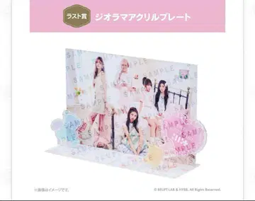 ILLIT 아이릿 에니마이 복권 라스트 상 라스트 원 상
