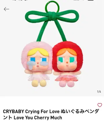 Crying for Love 봉제 인형
