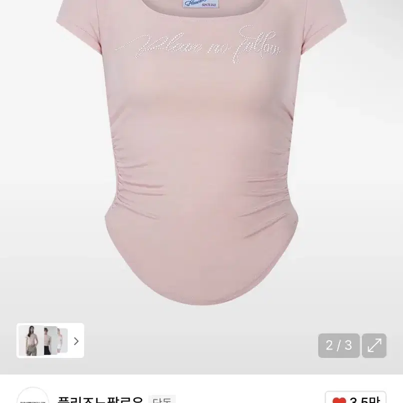 ★PLEASENOFOLLOW★ Romy Logo Short Top Romy Logo Short Top (White) - 플리즈노팔로우