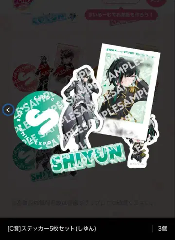 STPR expo 7월 3일 시욘군 카드 컬렉션