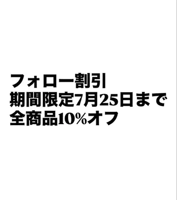 팔로우 할인 7월 25일까지 기간 한정