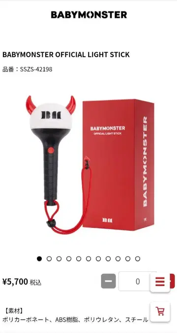 BABYMONSTER 공식 응원봉 ASA 참 포함