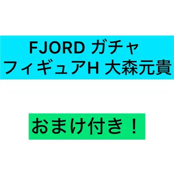 Mrs. GREEN APPLE 피요르드 SD 피규어 H 오모리 모토타카