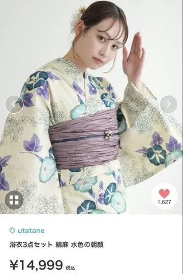 utatane 스카이블루 나팔꽃 면린넨 꽃무늬 유카타 3개 세트