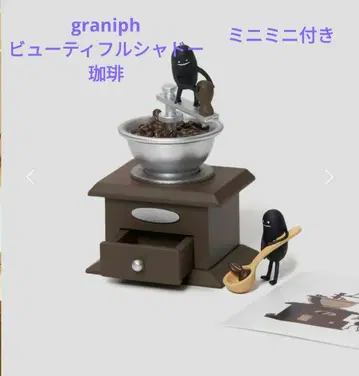 graniph 그라니프 뷰티풀 섀도우 캡슐 토이 커피 & 미니미니