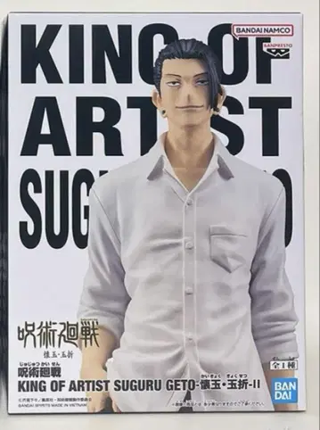 주술회전 KING OF ARTIST 게토 스구루 피규어