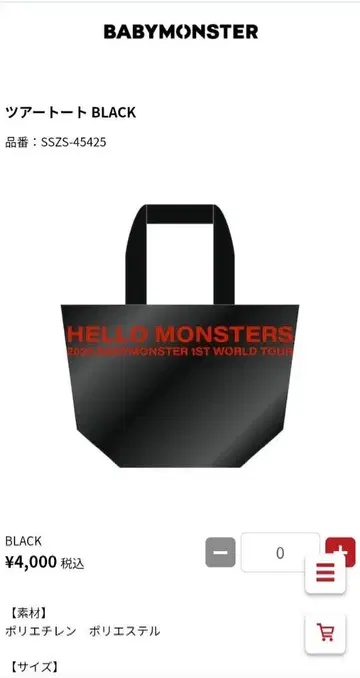 BABYMONSTERS 1stWORLD TOUR 투어 토트 블랙