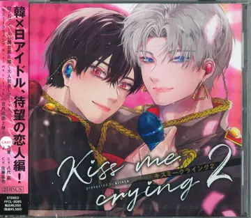 프론티어 웍스 Arinco Kiss me crying 2