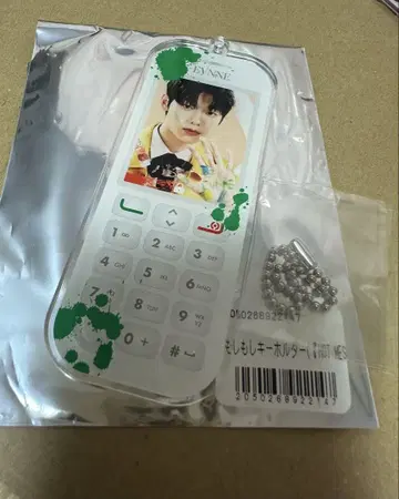 EVNNE 모시모시 키링 이종현