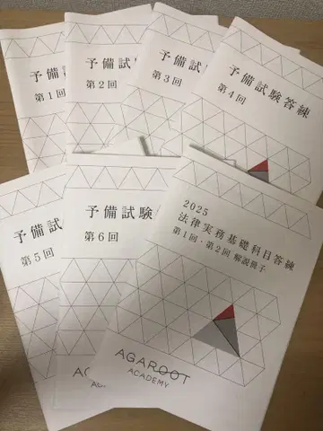 사법시험 예비시험 모의고사 2025