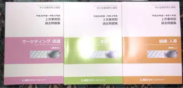 LEC 중소기업 진단사 "2024년도 2차 합격 코스" 강좌 세트