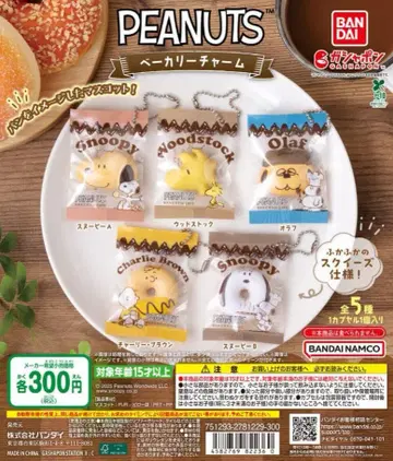 PEANUTS 베이커리 참 5종 세트