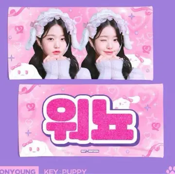 원영