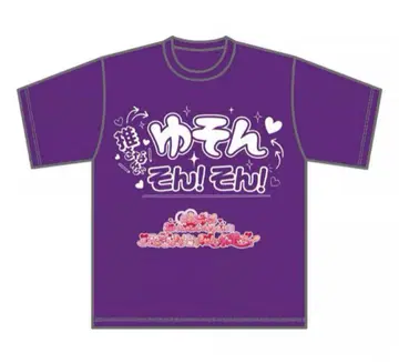 라부시크 유손 티셔츠