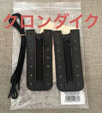 미사용 새상품 레드 윙 지퍼 유닛 6인치 크론다이크
