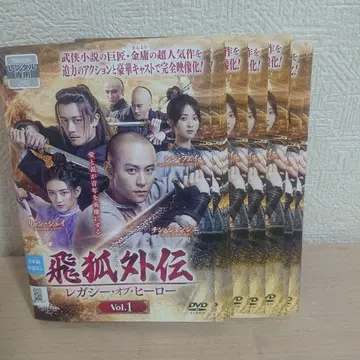 비호 외전 레거시 오브 히어로 DVD 전권 세트