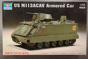트럼펫터 1/72 1/72 미국 M113ACAV 장갑차