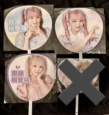 사이토 키아라 부채 3장 묶음 판매