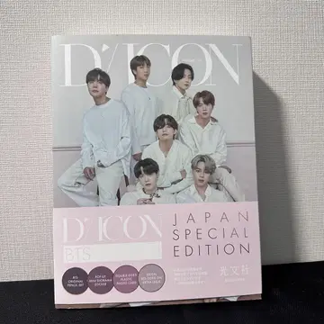D'ICON BTS 일본 특별 에디션