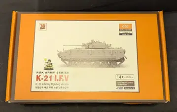 GGC 스케일 팩토리 K-21 I.F.V