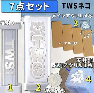 고양이 TWS 응원봉 스티커 아크릴 조각 7종 세트