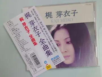카지 메이코 CD 카지 메이코 전곡집