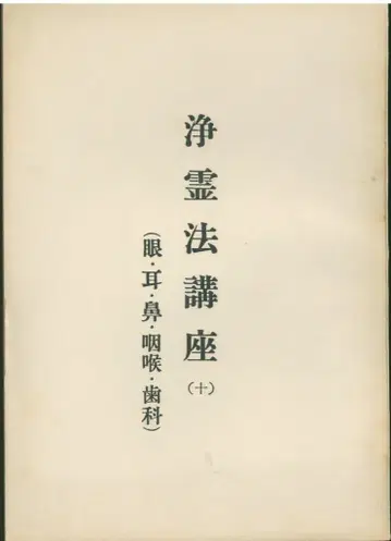 정령법 강좌 10