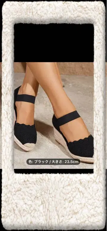블랙 에스파드리유 23.5cm 힐 5.5cm