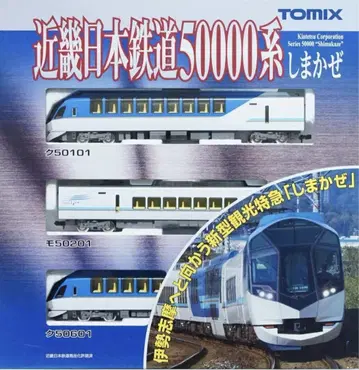 미사용 새상품 92499 TOMIX 시마카제 기본 세트