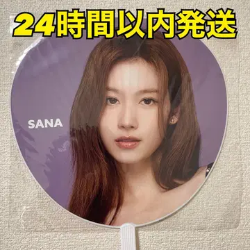 TWICE SANA (사나) 부채 [THIS IS FOR]