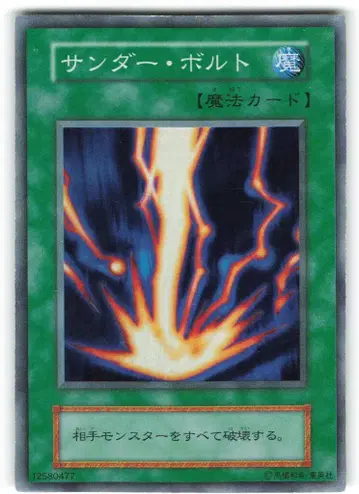 코나미 마법 STARTER BOX 썬더 볼트 SR
