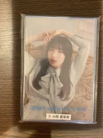 히나타자카46 코니시 나나미 4기 포카포카 사진관 신참자 엽서 세트