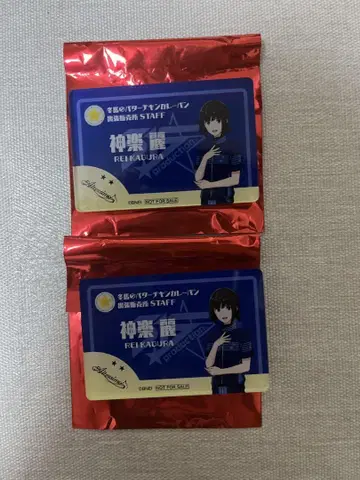 카구라 레이 아이돌 마스터 SideM 카레빵 혜택 아크릴 네임 배지