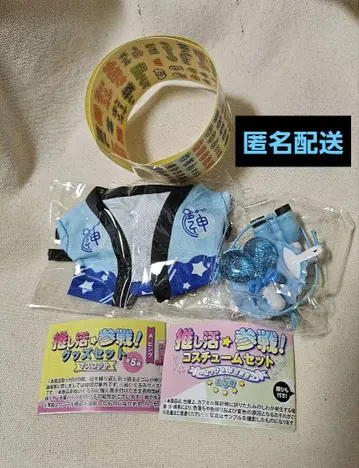 덕질 참가 코스튬 세트 굿즈 세트 블루