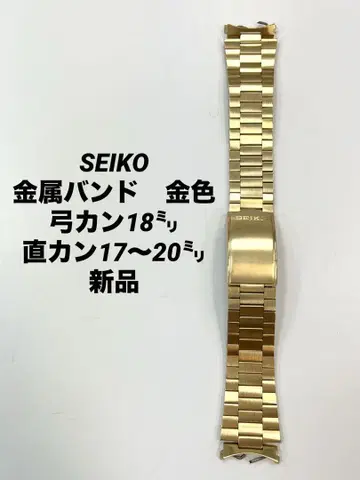 SEIKO 세이코 남성용 손목시계 금속 밴딩 골드 컬러 새상품