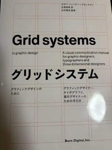 Grid systems 그리드 시스템