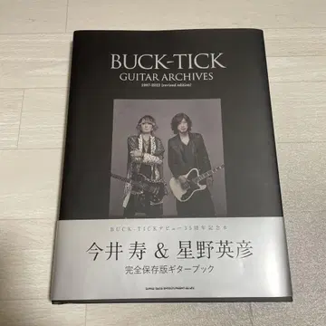 BUCK-TICK GUITAR ARCHIVES 1987-2023