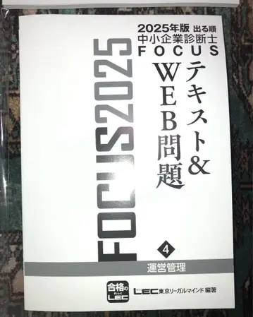 LEC 2025년 1차 "운영 관리" 텍스트 모음집