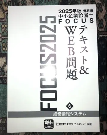 LEC 2025년 1차 "경영 정보 시스템" 텍스트 모음