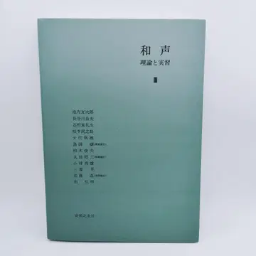 화성 이론과 실습 3