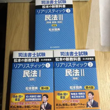 최신 버전 사법사 시험 5개월 합격법 리얼리스틱 민법 1 2 3