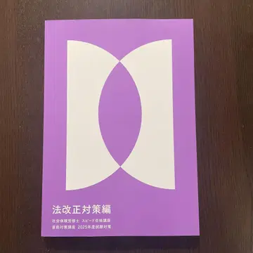 법 개정 대책 편 2025년도