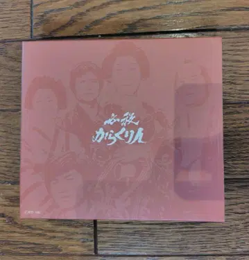 필살 카라쿠리인 DVD