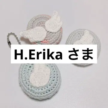 H.에리카 님